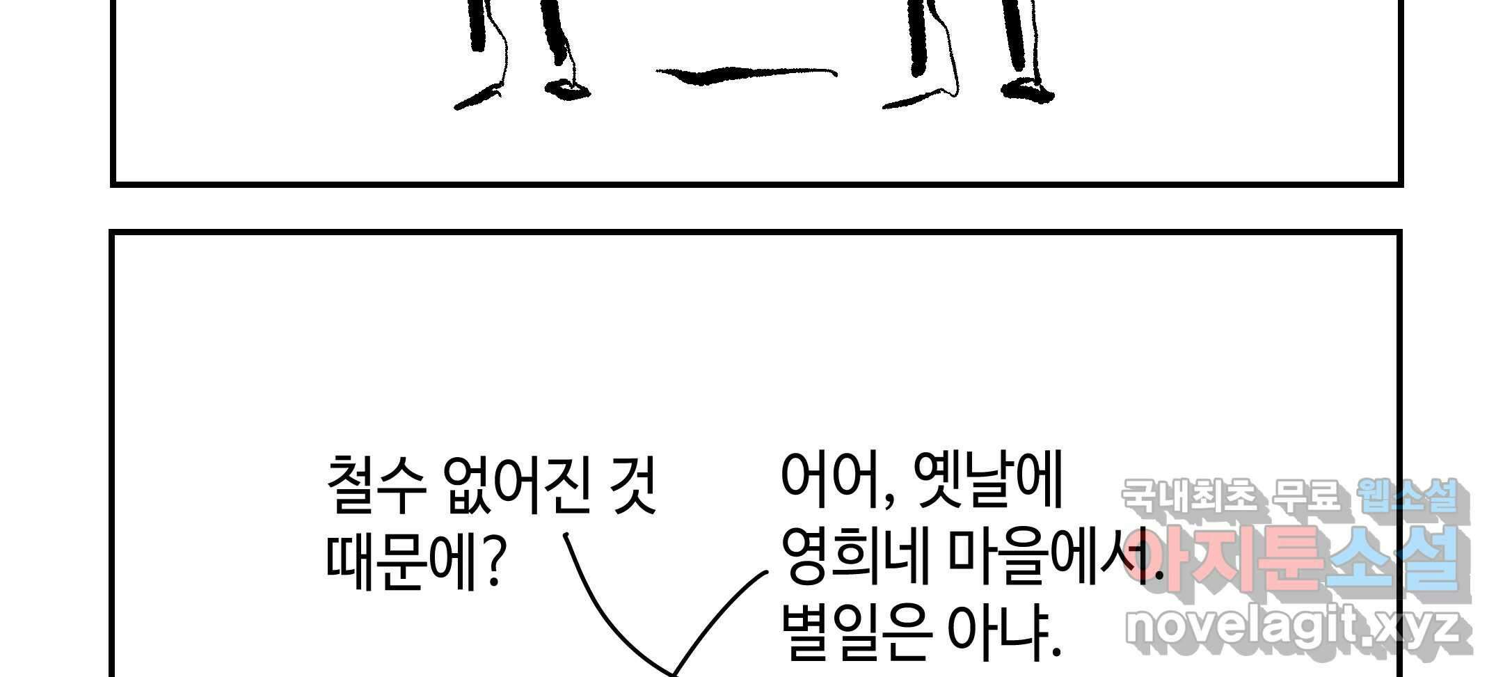 닭은 ���외로 위대하다 2.그래 이 맛이야 4 完 121