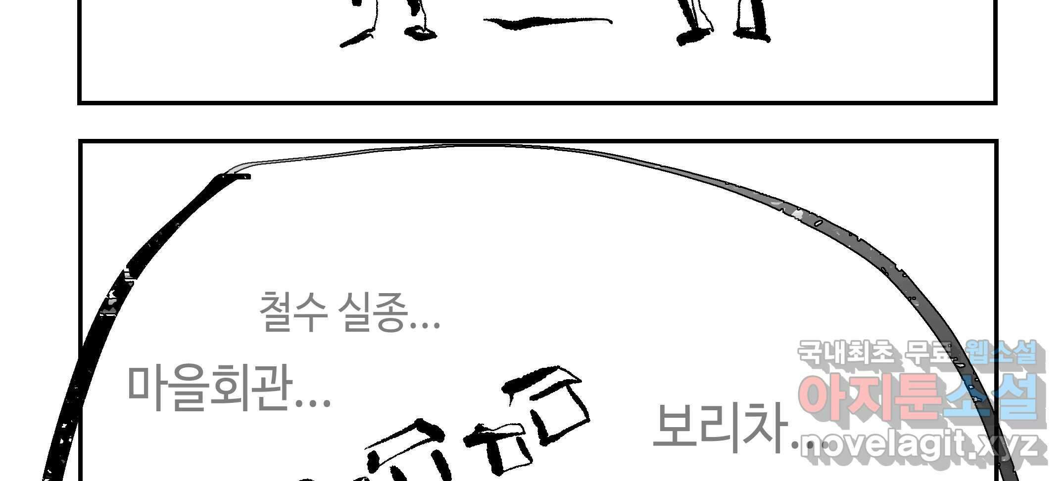 닭은 ���외로 위대하다 2.그래 이 맛이야 4 完 123