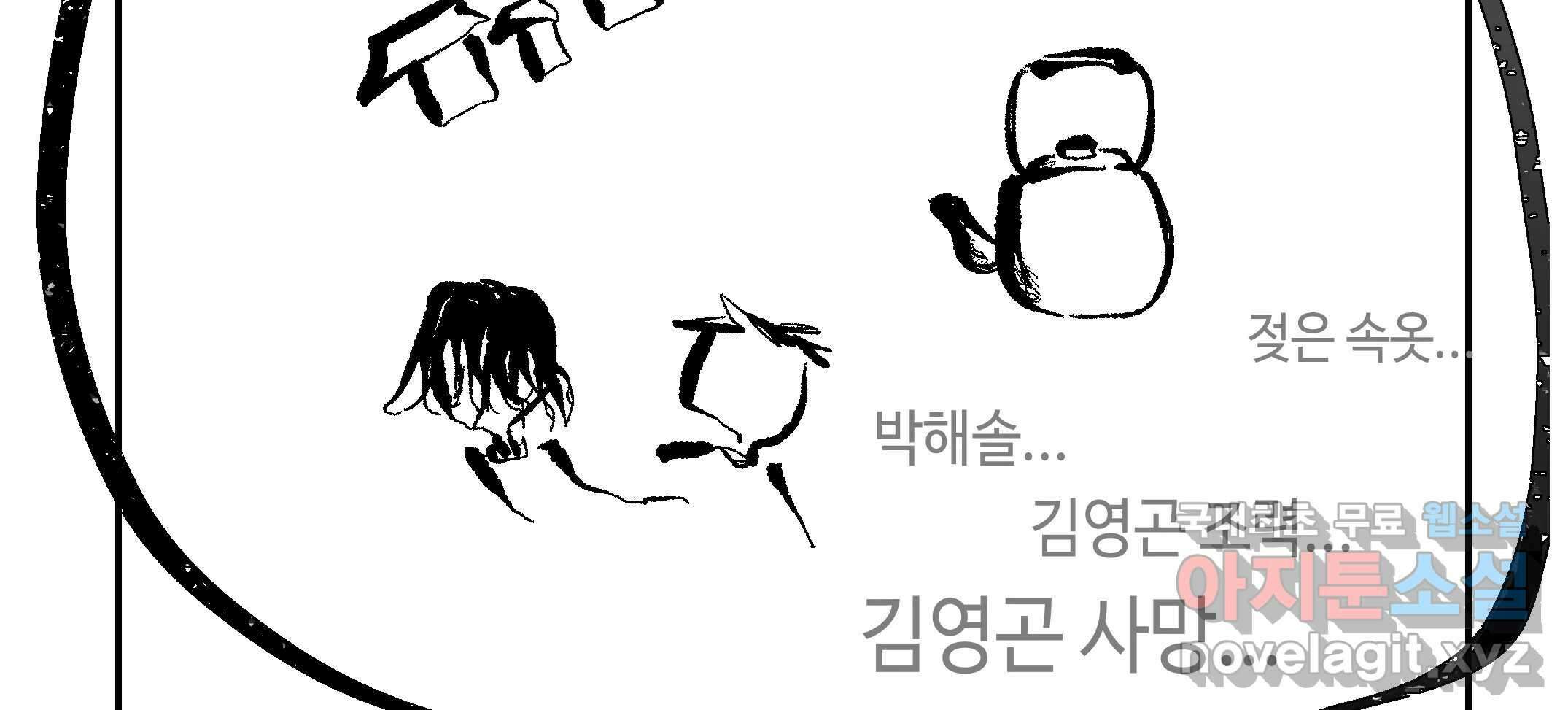 닭은 ���외로 위대하다 2.그래 이 맛이야 4 完 124