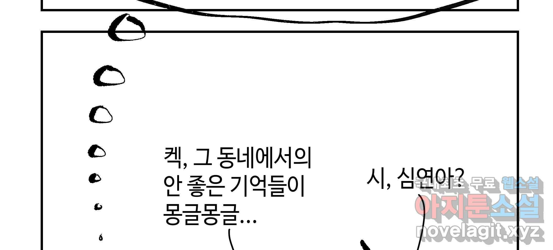 닭은 ���외로 위대하다 2.그래 이 맛이야 4 完 125