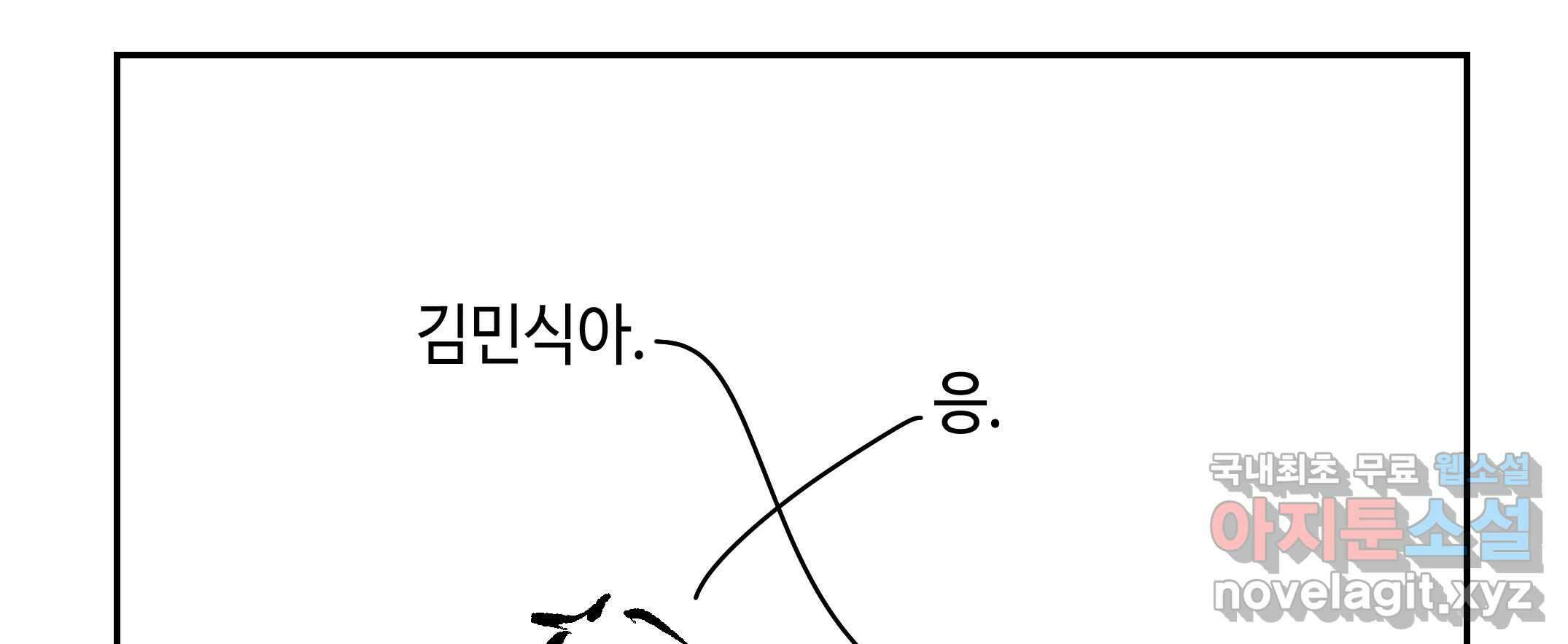 닭은 ���외로 위대하다 2.그래 이 맛이야 4 完 127