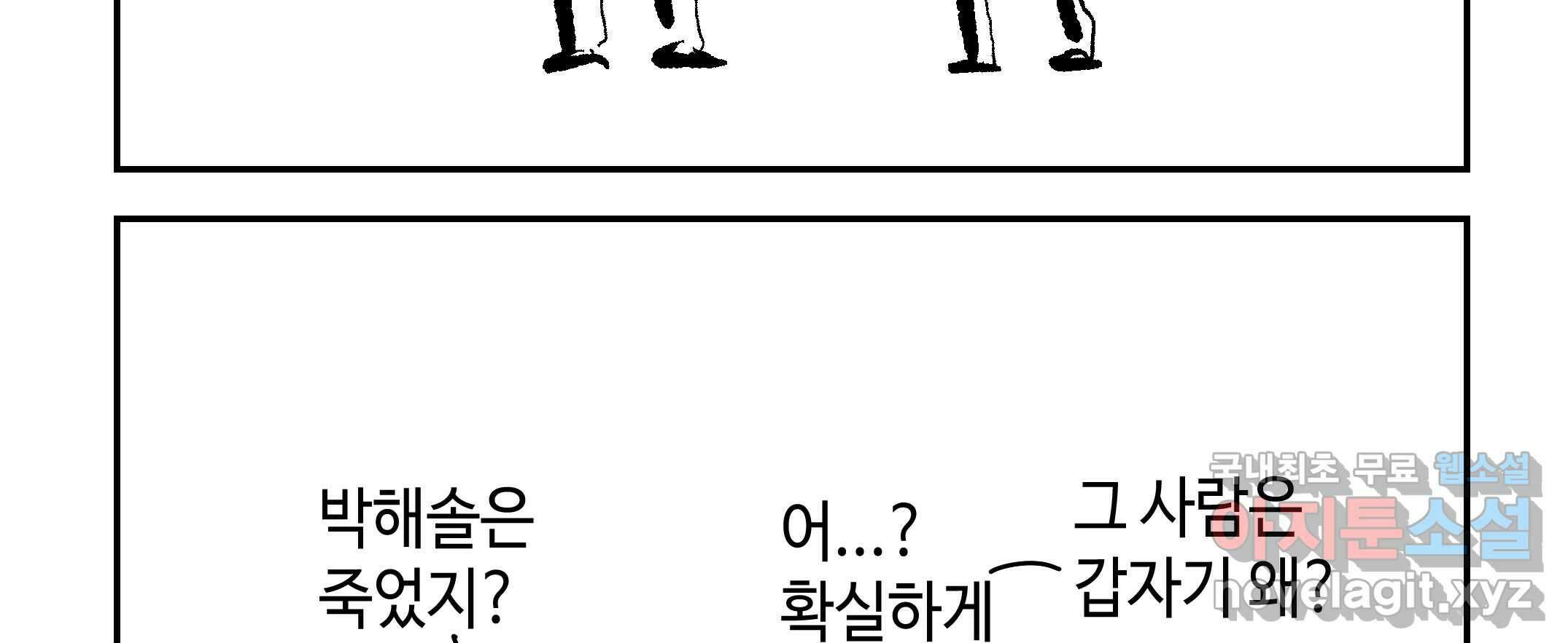 닭은 ���외로 위대하다 2.그래 이 맛이야 4 完 129