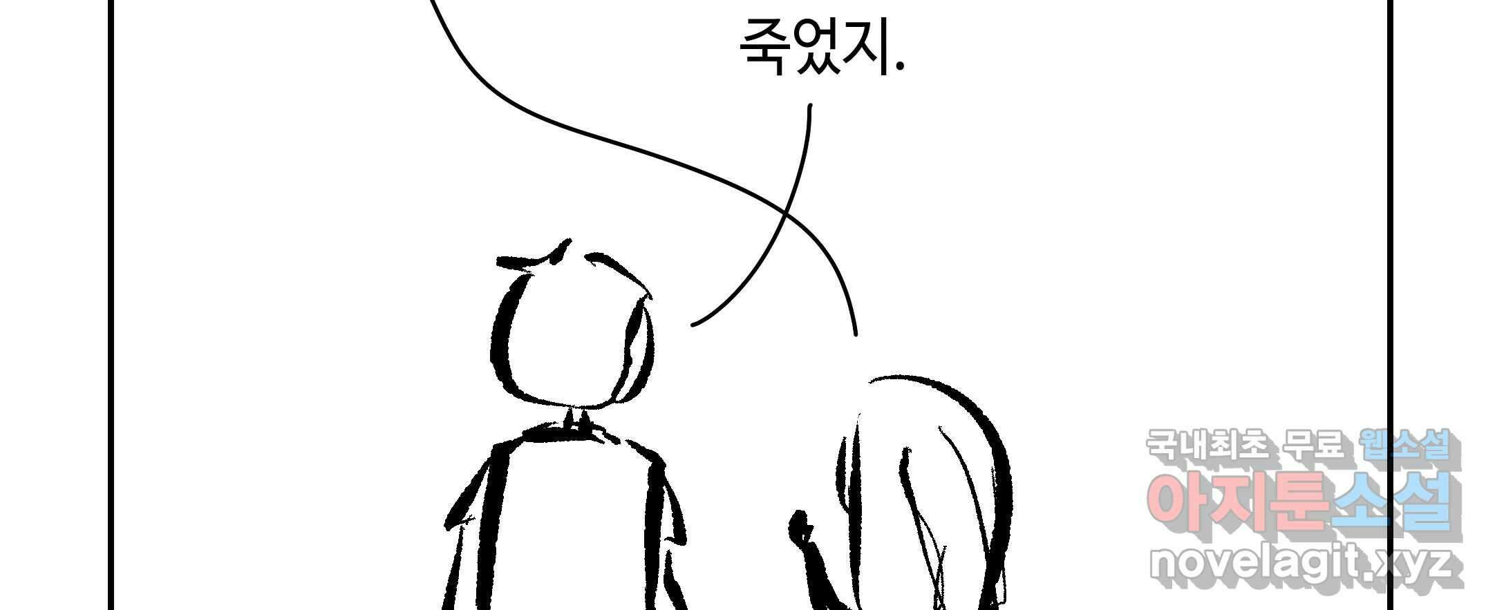 닭은 ���외로 위대하다 2.그래 이 맛이야 4 完 130