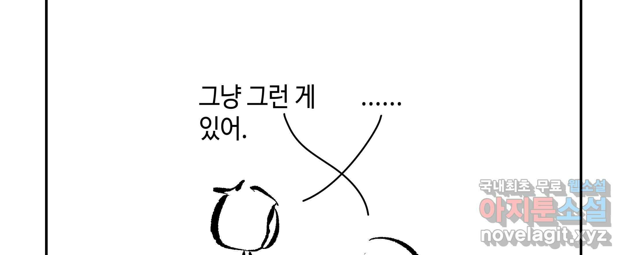 닭은 ���외로 위대하다 2.그래 이 맛이야 4 完 132