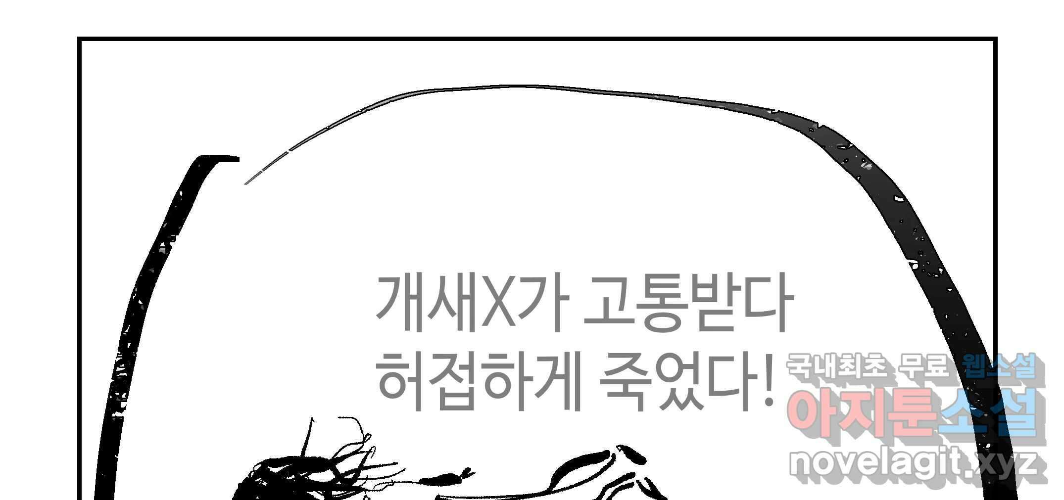 닭은 ���외로 위대하다 2.그래 이 맛이야 4 完 134