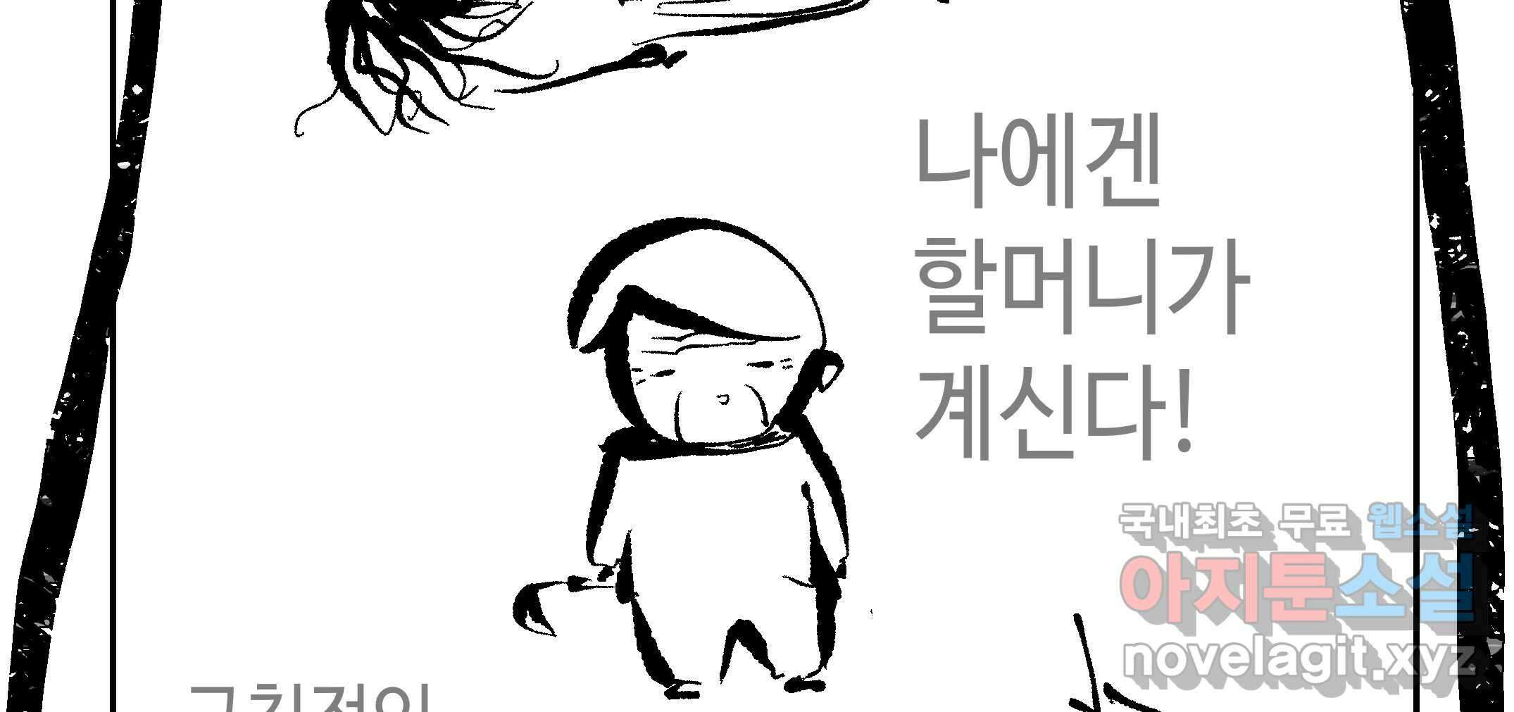 닭은 ���외로 위대하다 2.그래 이 맛이야 4 完 135