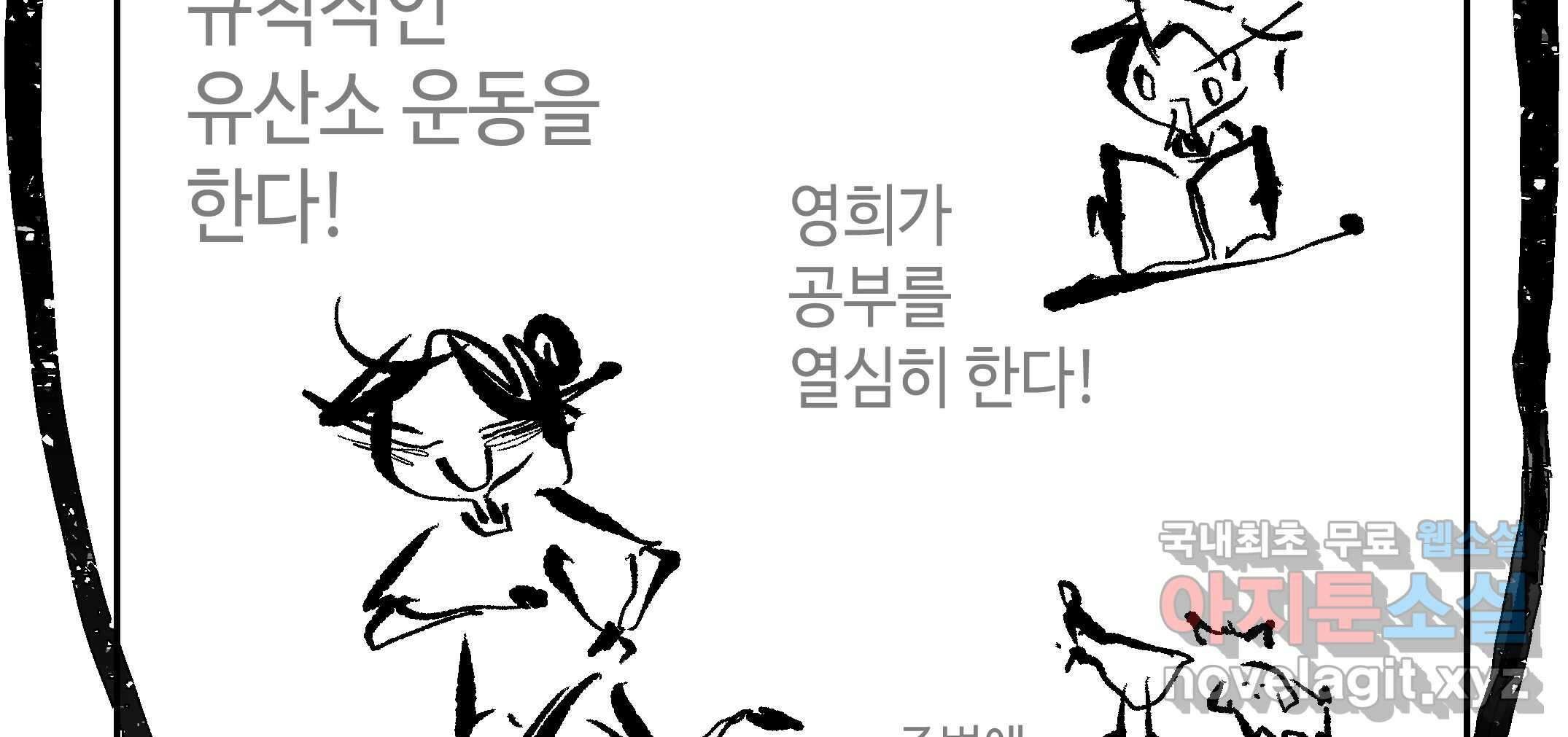 닭은 ���외로 위대하다 2.그래 이 맛이야 4 完 136