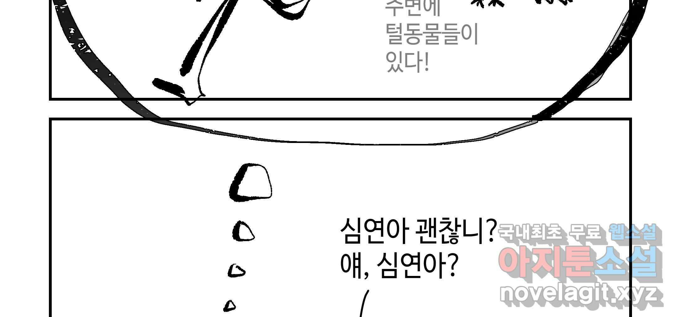 닭은 ���외로 위대하다 2.그래 이 맛이야 4 完 137