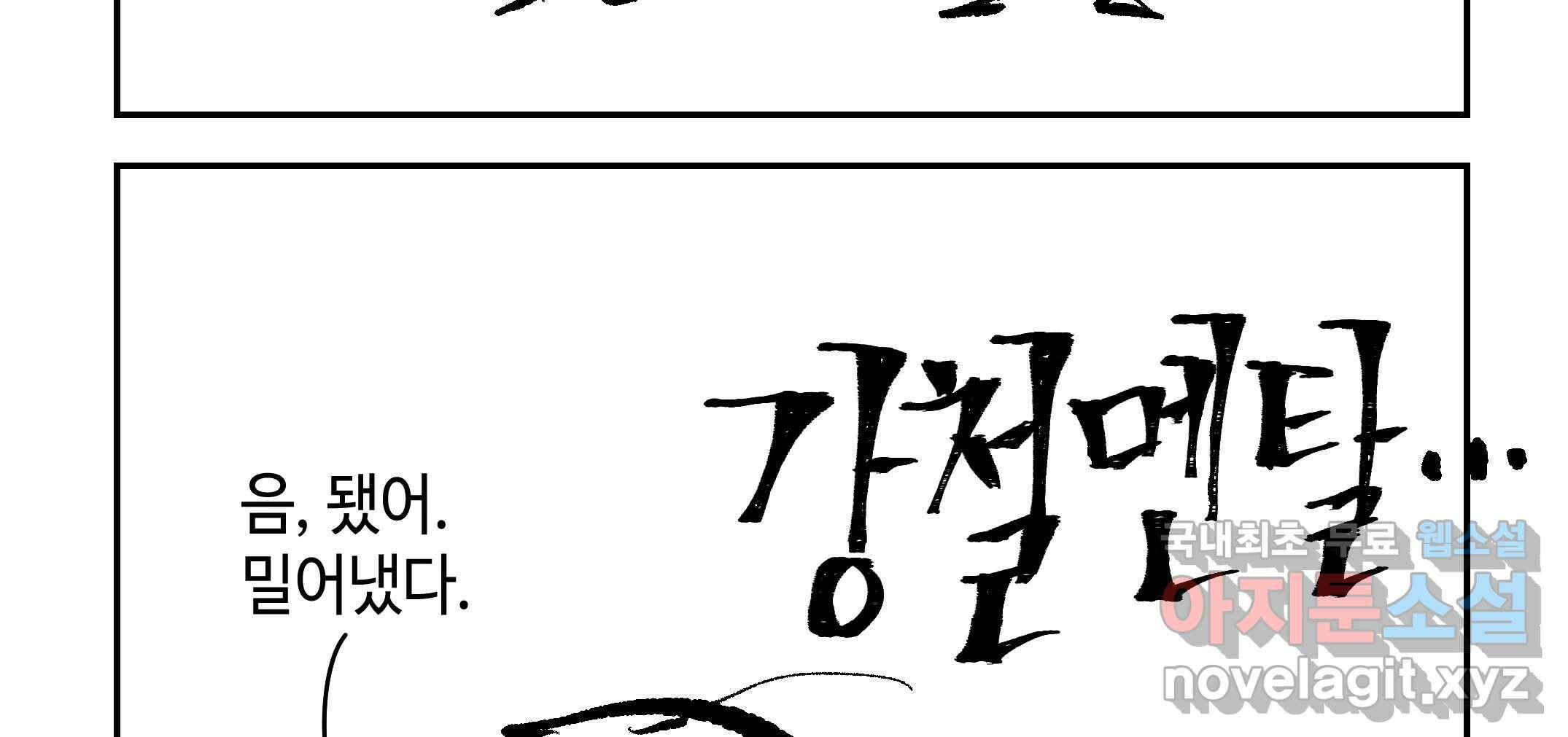 닭은 ���외로 위대하다 2.그래 이 맛이야 4 完 139