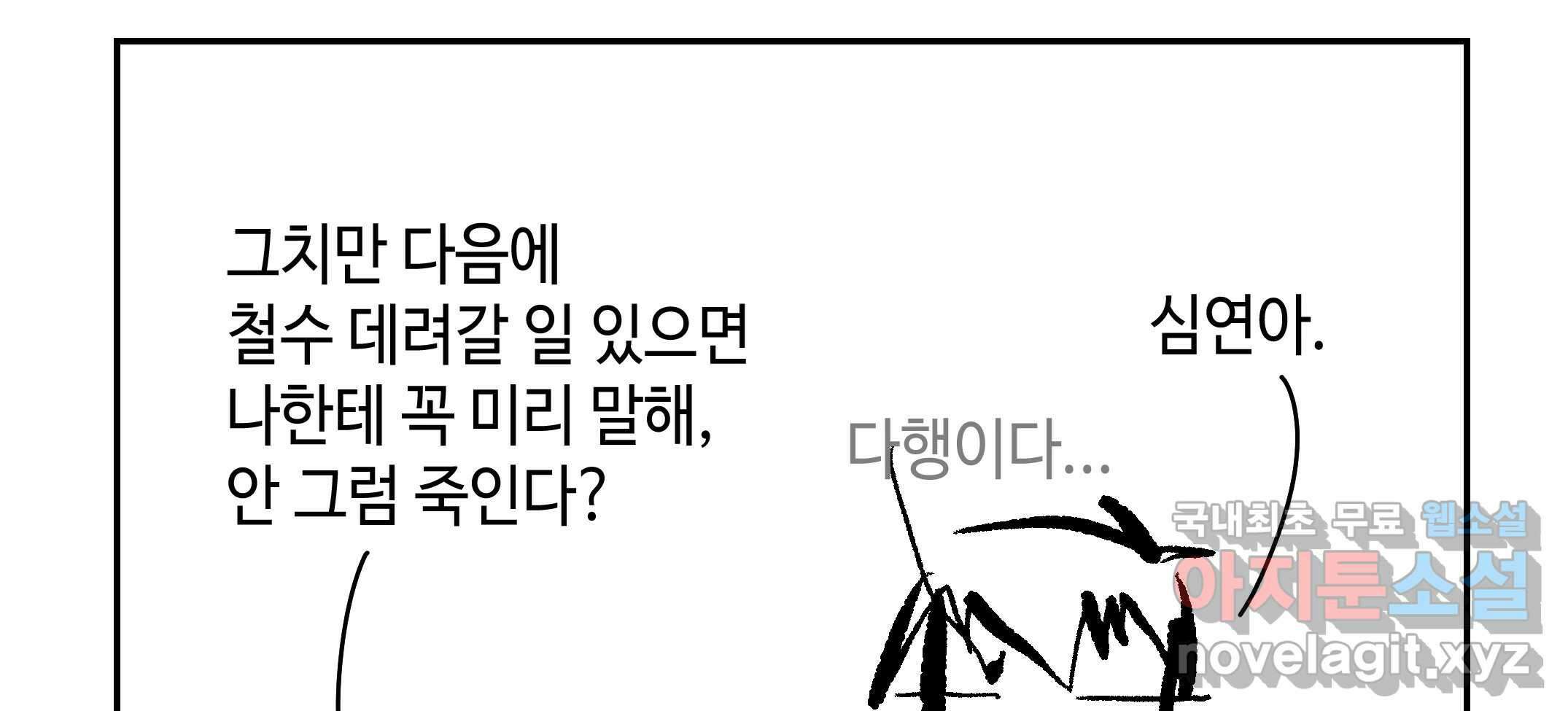 닭은 ���외로 위대하다 2.그래 이 맛이야 4 完 141