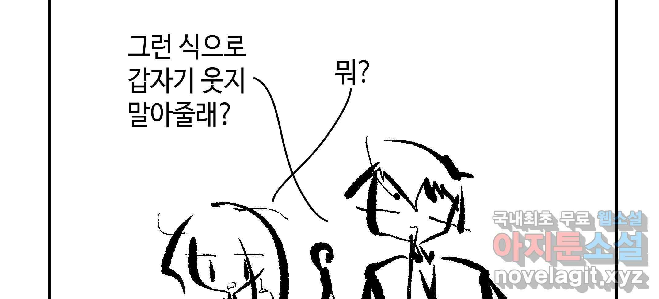 닭은 ���외로 위대하다 2.그래 이 맛이야 4 完 143