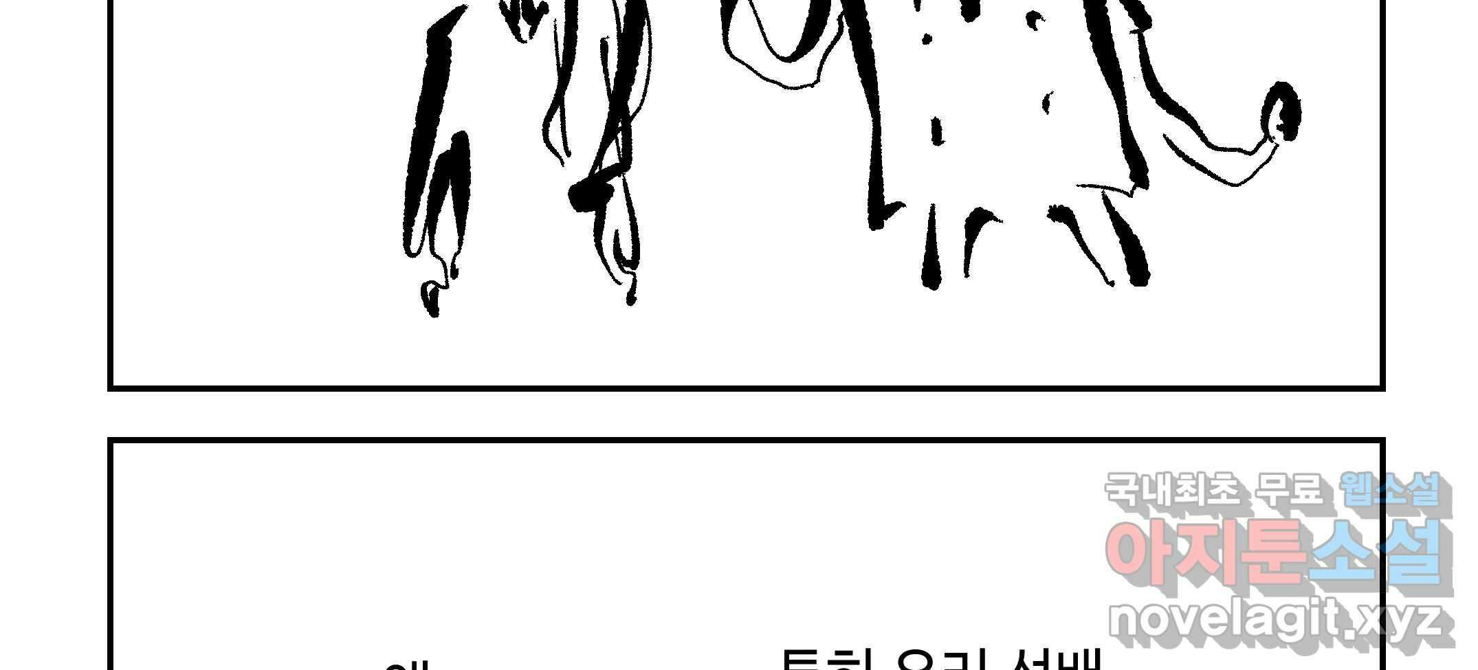 닭은 ���외로 위대하다 2.그래 이 맛이야 4 完 144