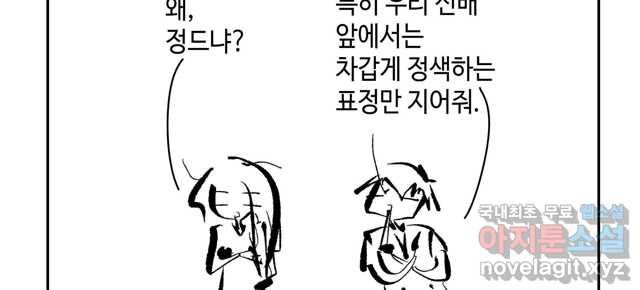 닭은 ���외로 위대하다 2.그래 이 맛이야 4 完 145