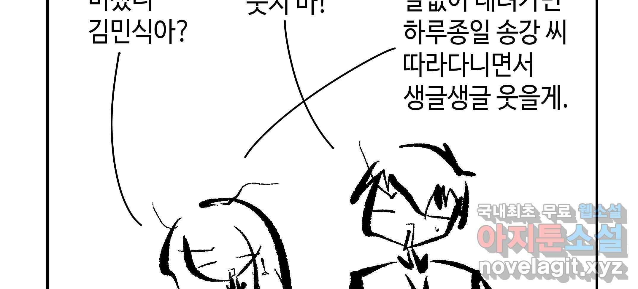 닭은 ���외로 위대하다 2.그래 이 맛이야 4 完 147