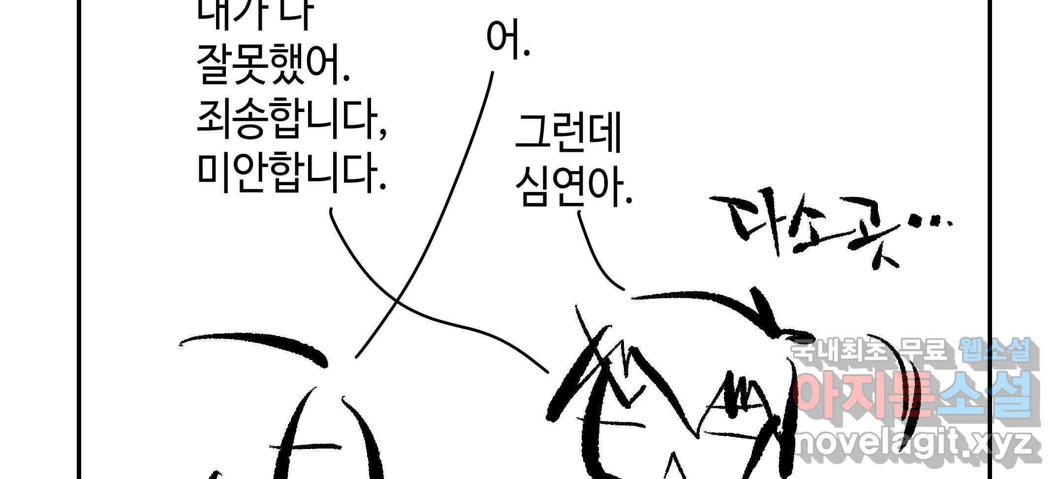 닭은 ���외로 위대하다 2.그래 이 맛이야 4 完 149