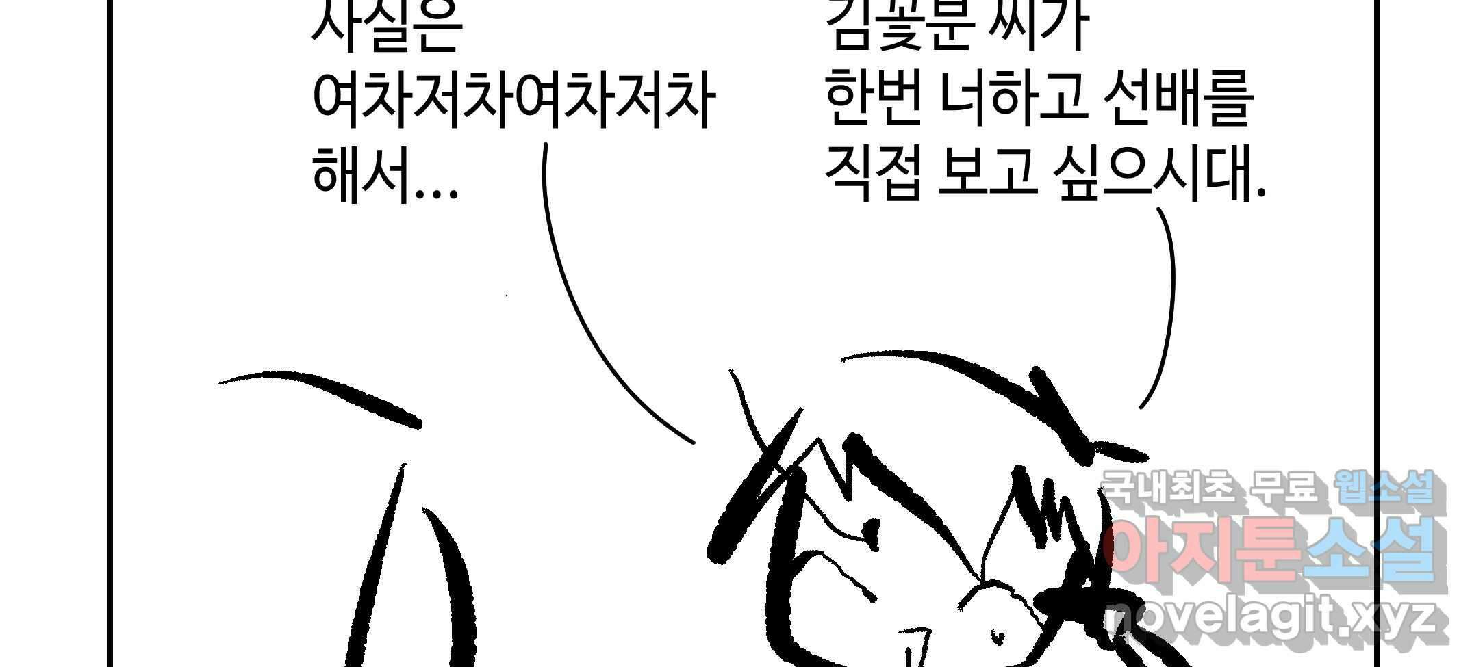 닭은 ���외로 위대하다 2.그래 이 맛이야 4 完 151