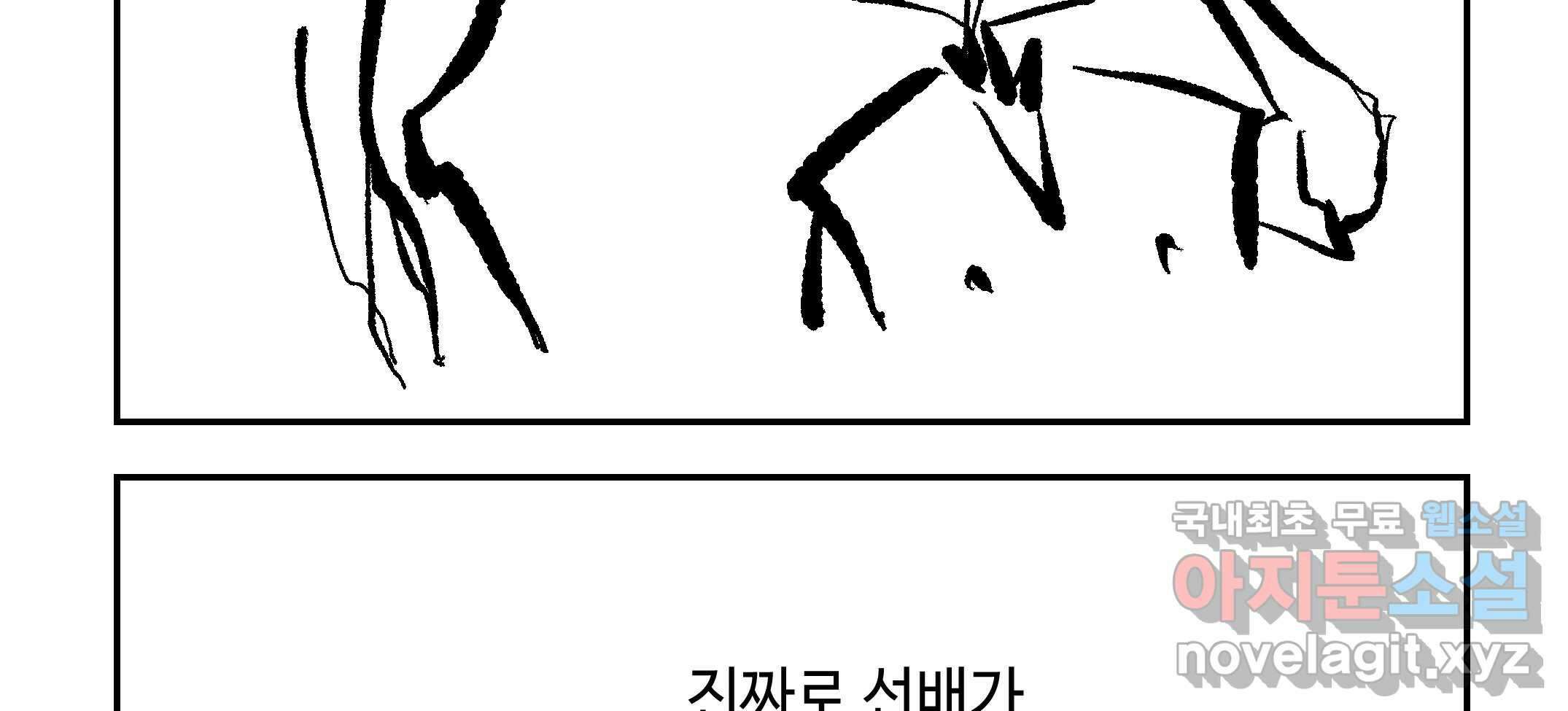 닭은 ���외로 위대하다 2.그래 이 맛이야 4 完 152
