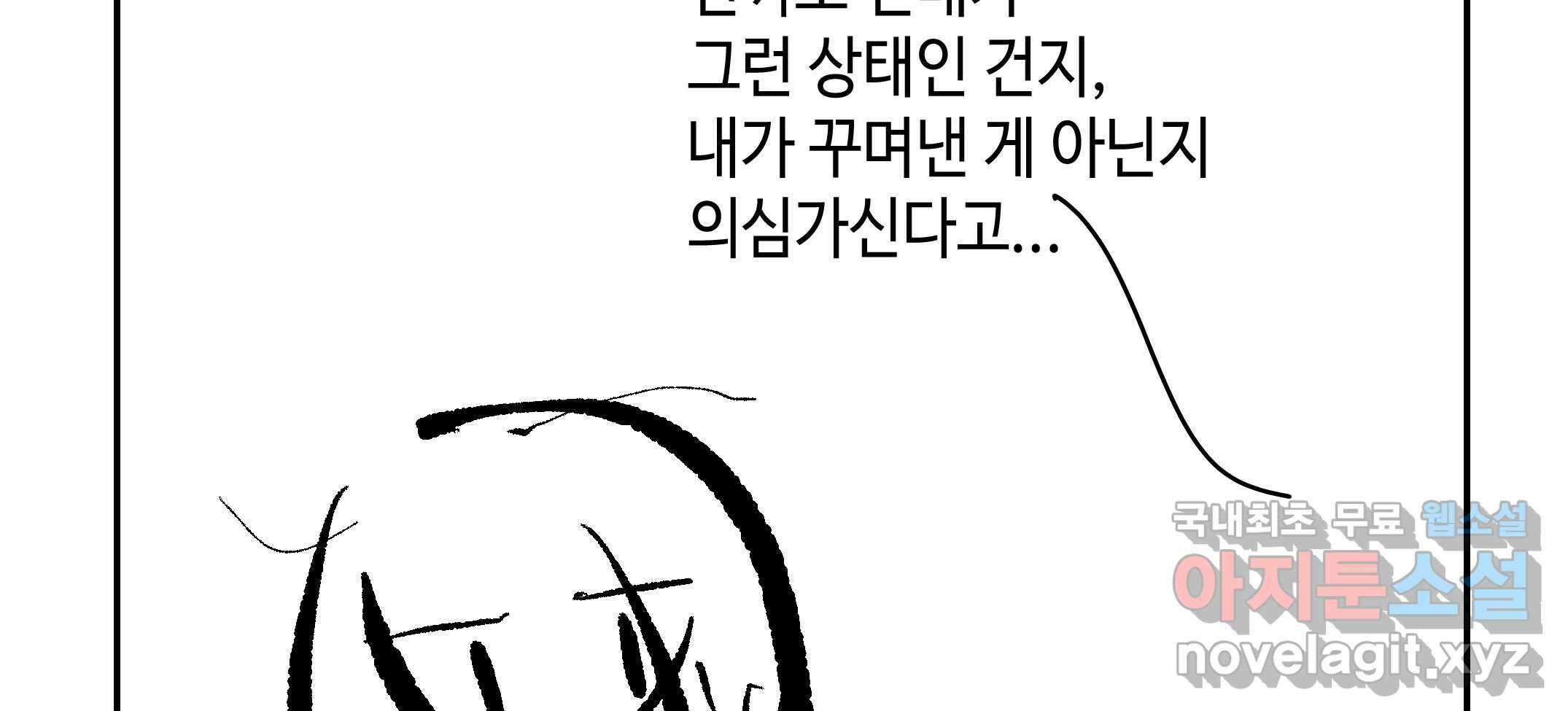 닭은 ���외로 위대하다 2.그래 이 맛이야 4 完 153