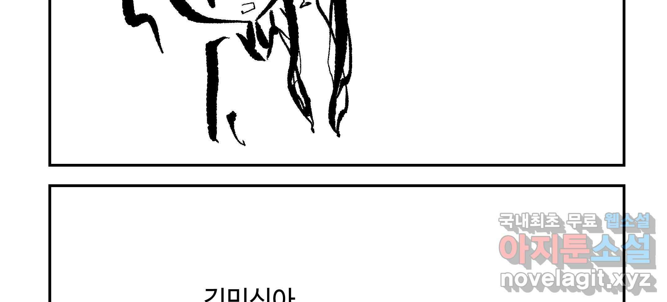 닭은 ���외로 위대하다 2.그래 이 맛이야 4 完 154