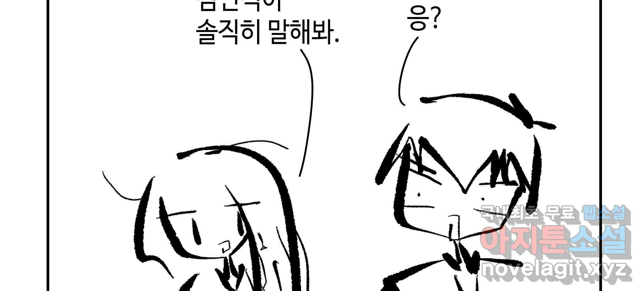 닭은 ���외로 위대하다 2.그래 이 맛이야 4 完 155