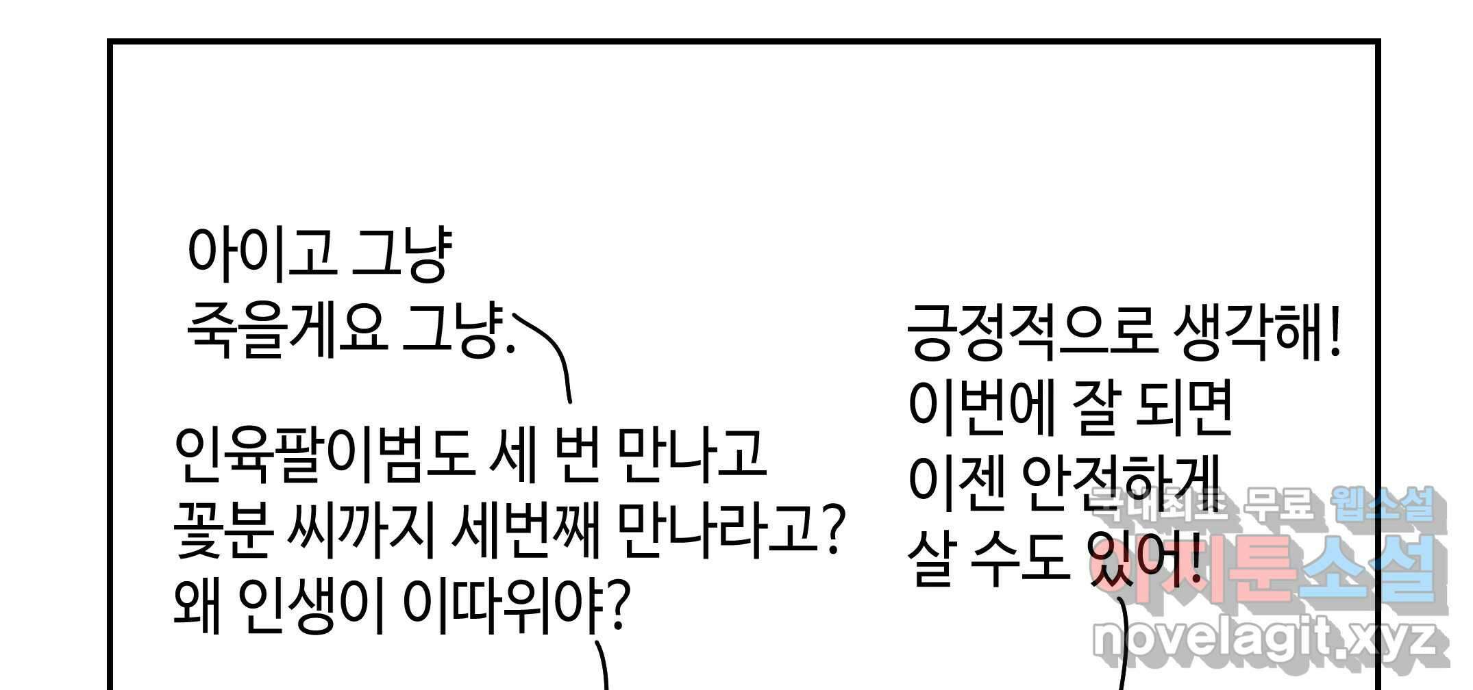 닭은 ���외로 위대하다 2.그래 이 맛이야 4 完 159