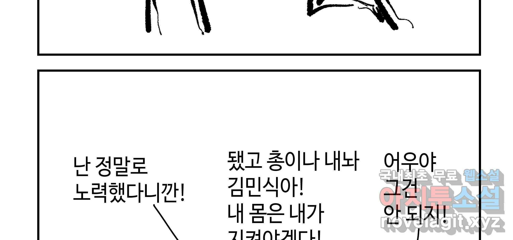닭은 ���외로 위대하다 2.그래 이 맛이야 4 完 161