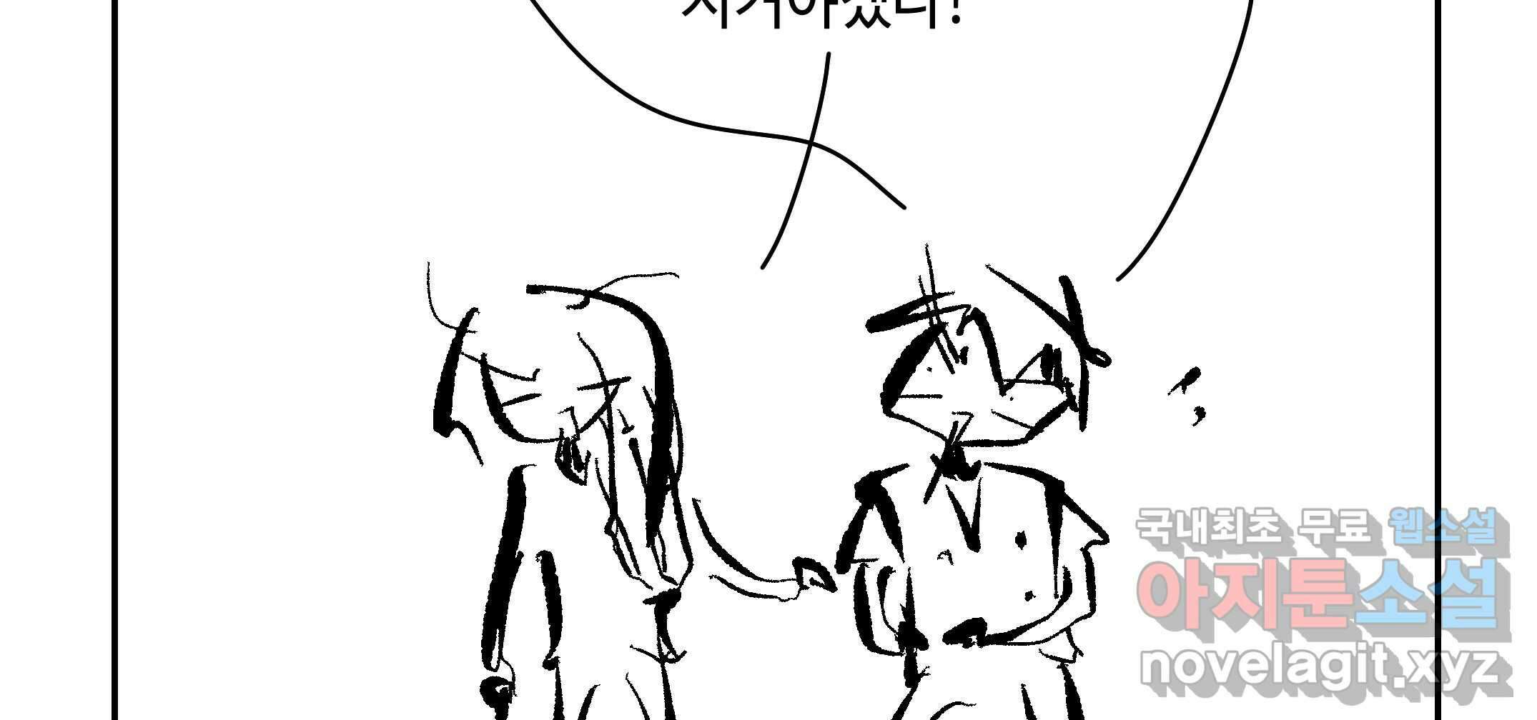 닭은 ���외로 위대하다 2.그래 이 맛이야 4 完 162