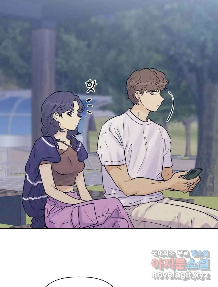 네가 죽은 세계의 나 48화 10