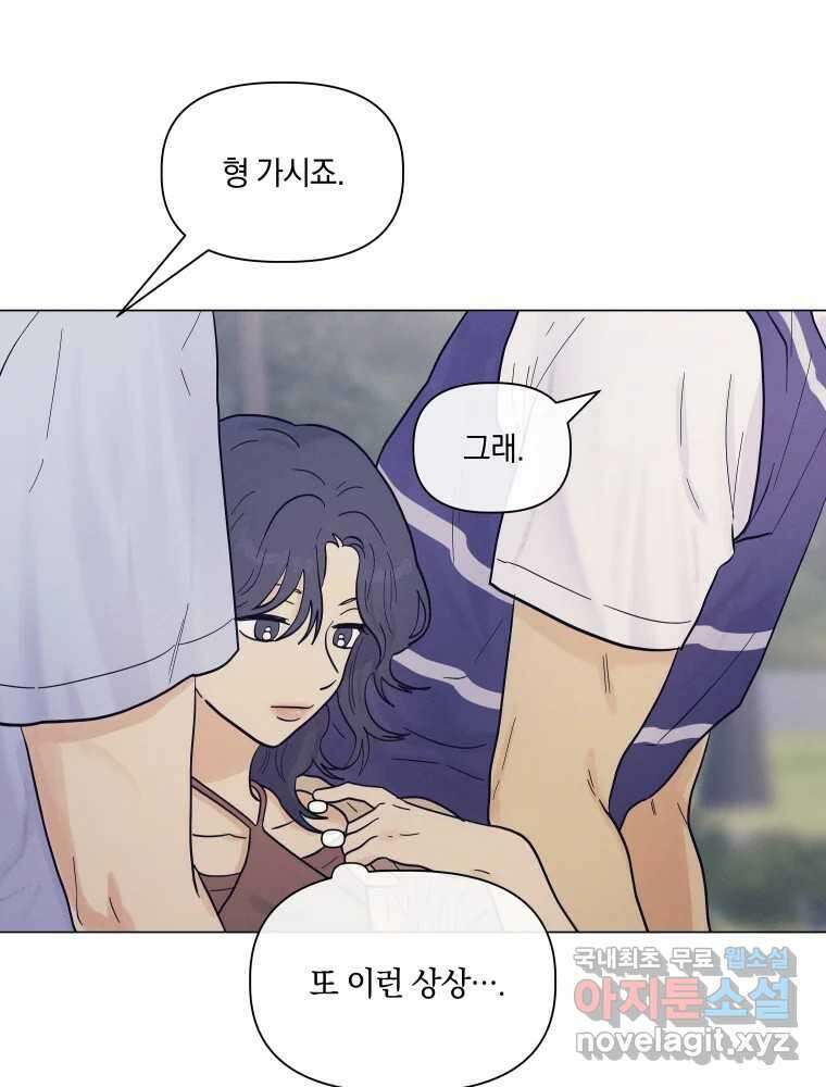 네가 죽은 세계의 나 48화 12