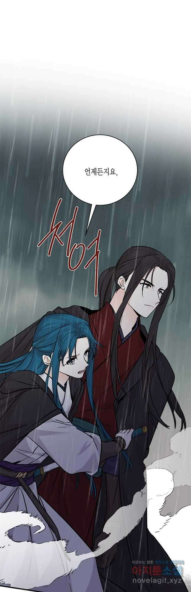 연록흔 178화 식양 5