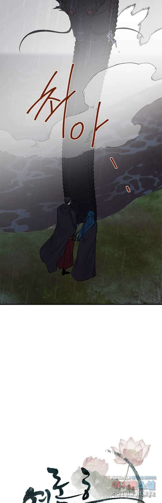 연록흔 178화 식양 7