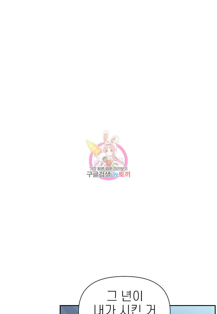 주작학원 21화 1