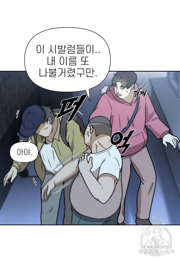 주작학원 21화 3