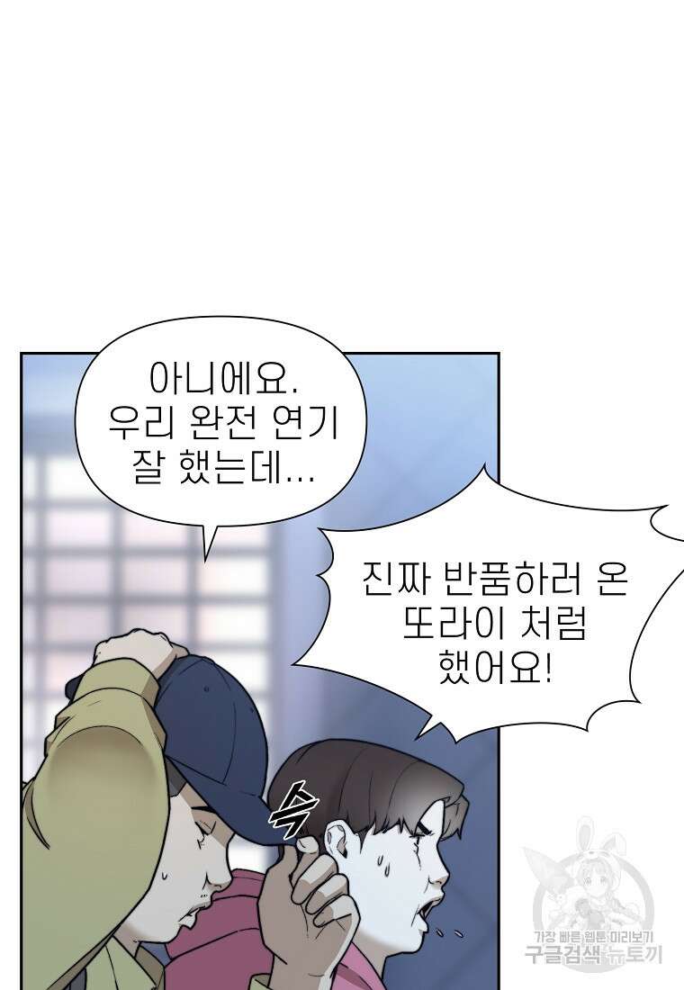 주작학원 21화 4