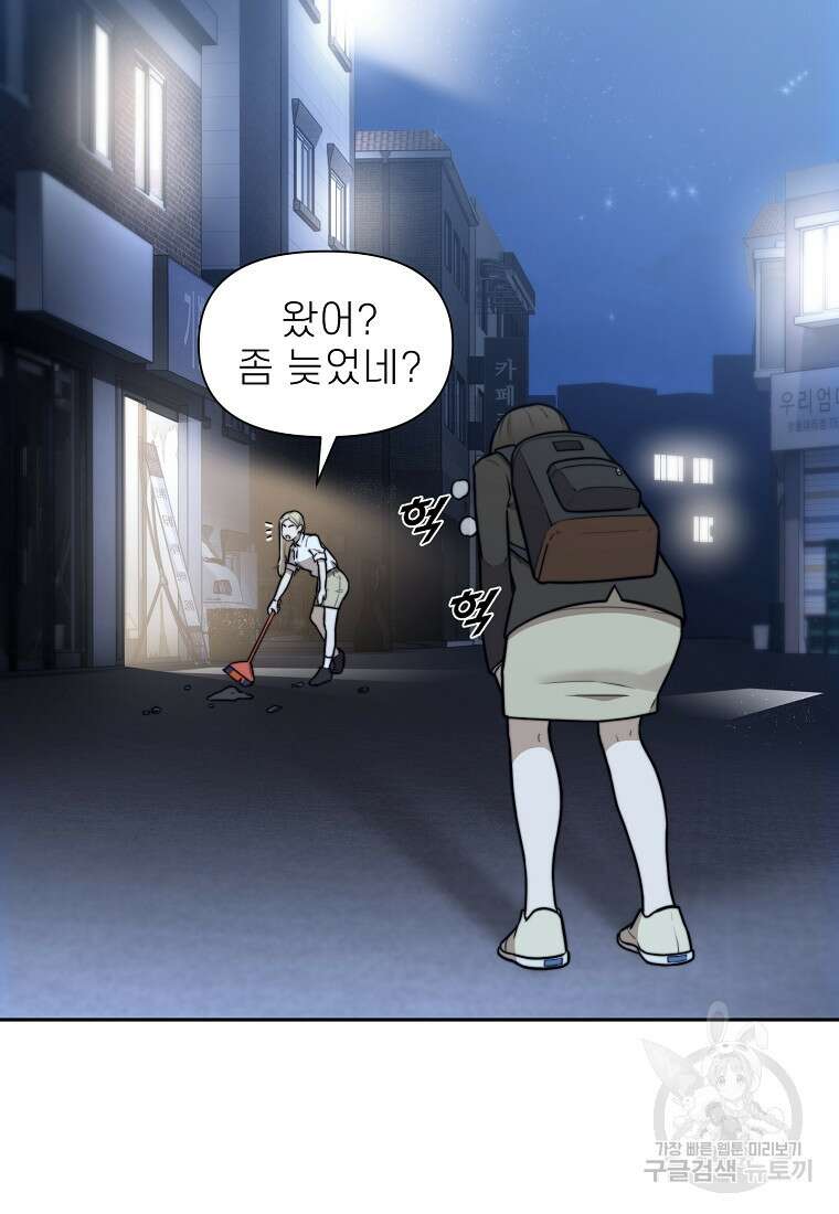 주작학원 21화 9