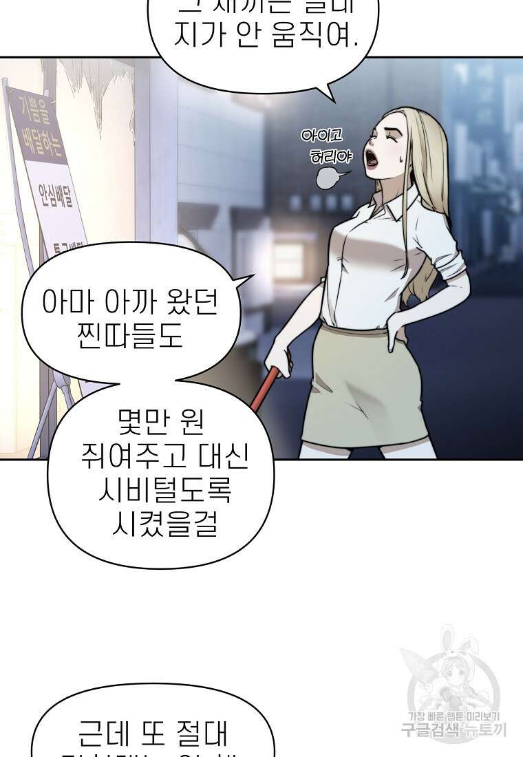 주작학원 21화 12