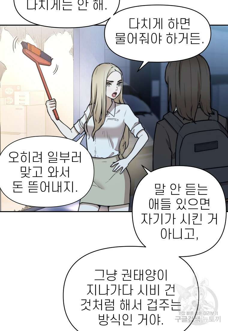 주작학원 21화 13
