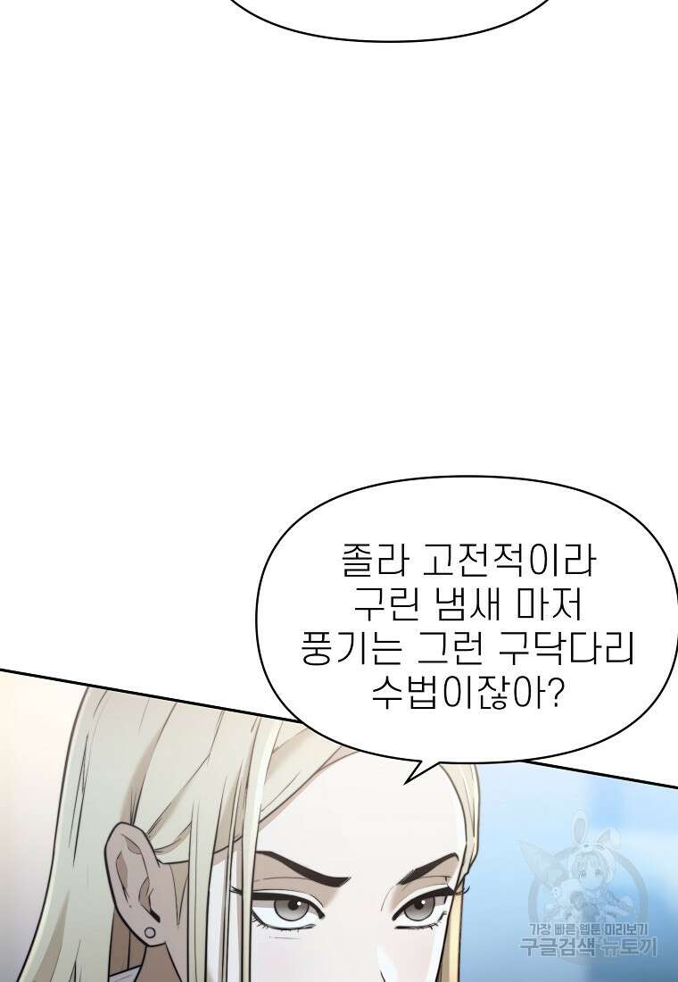 주작학원 21화 14