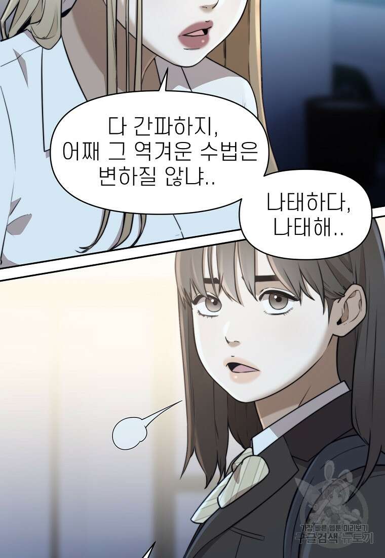 주작학원 21화 15