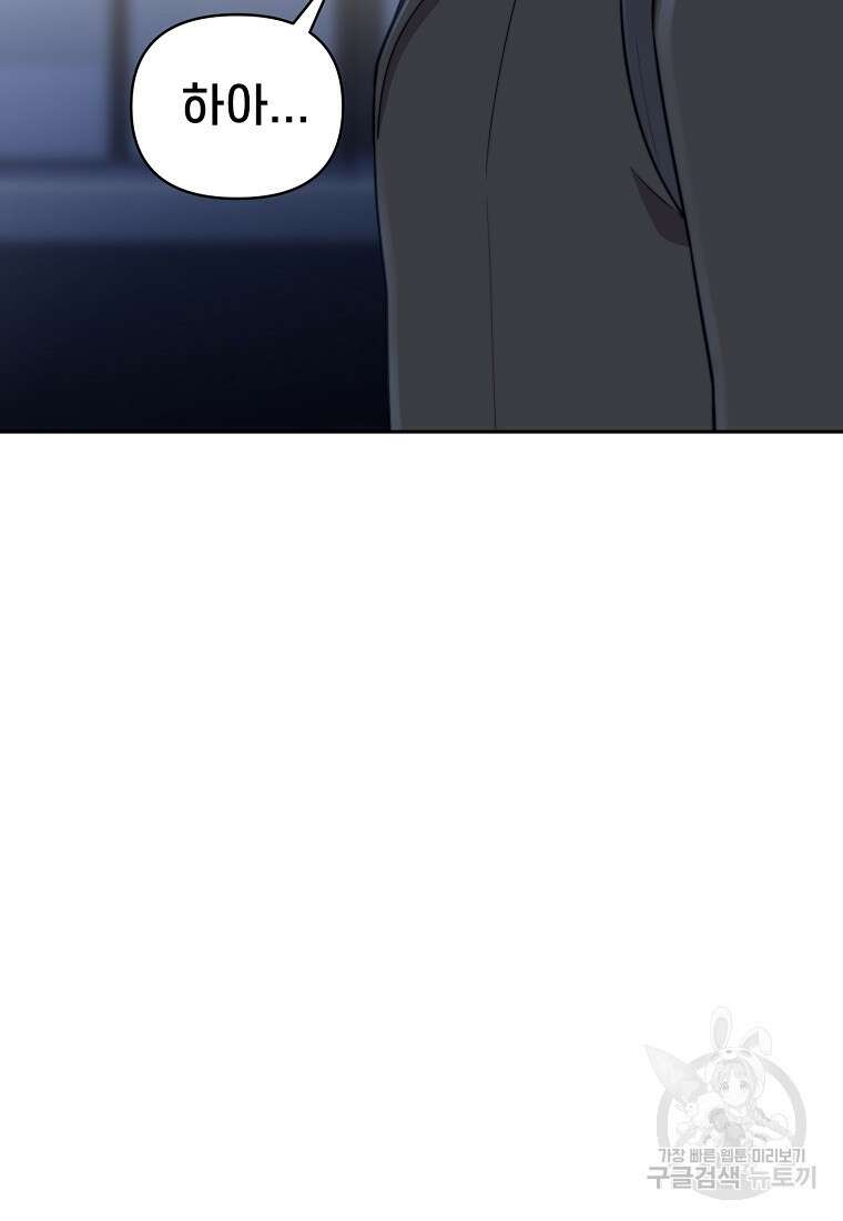 주작학원 21화 16