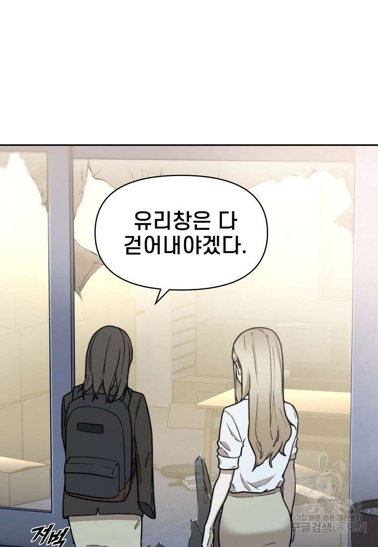 주작학원 21화 17