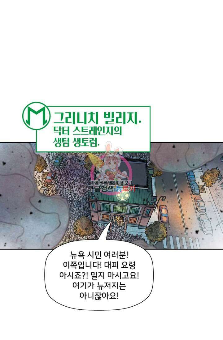 토르 137화 1
