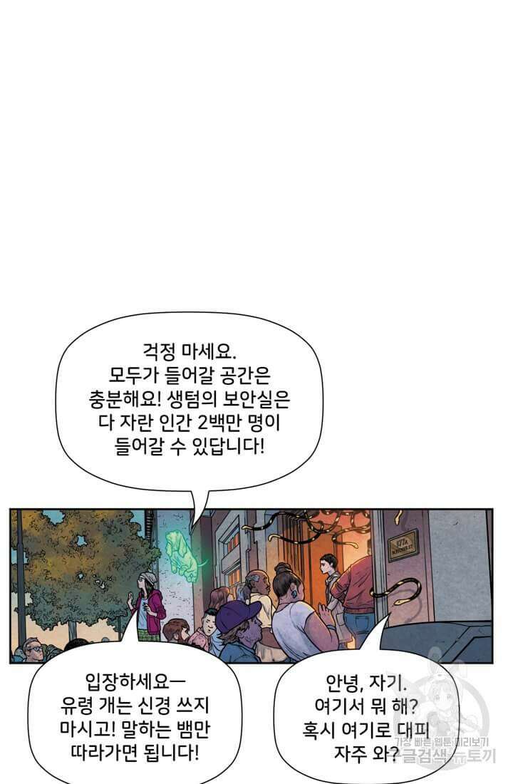 토르 137화 2