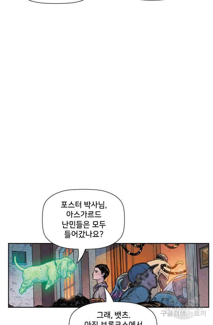 토르 137화 3
