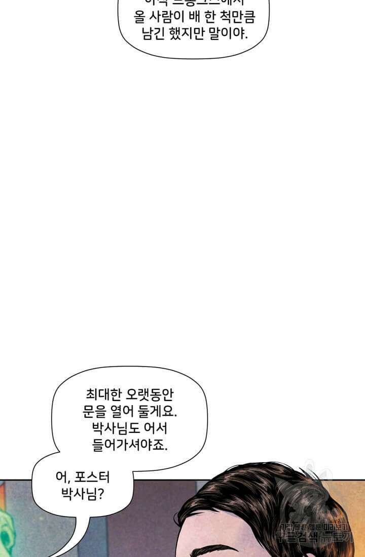 토르 137화 4