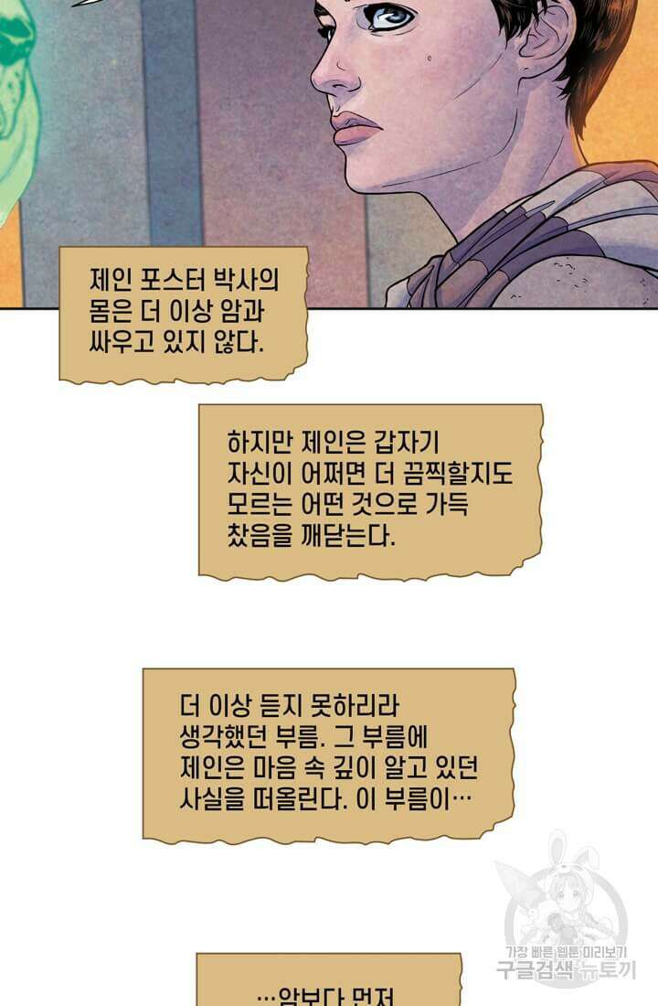 토르 137화 5