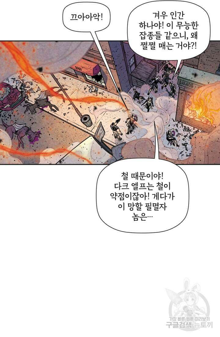 토르 137화 8