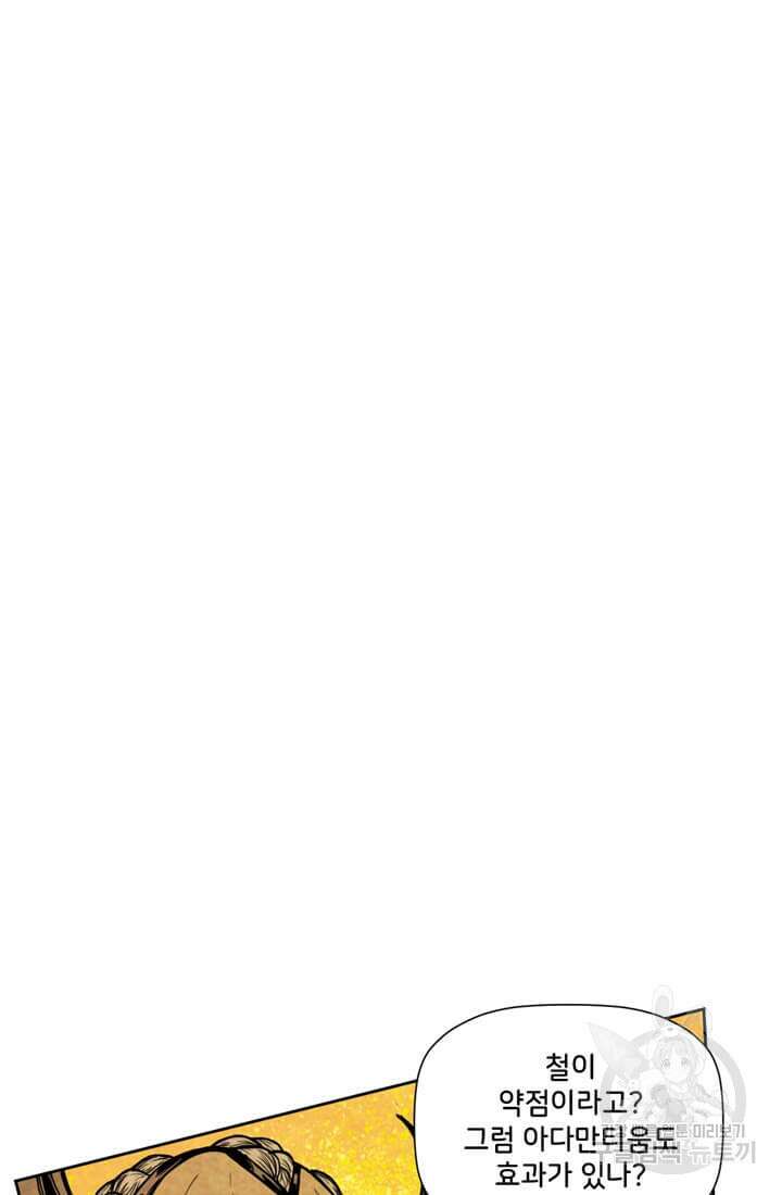 토르 137화 10