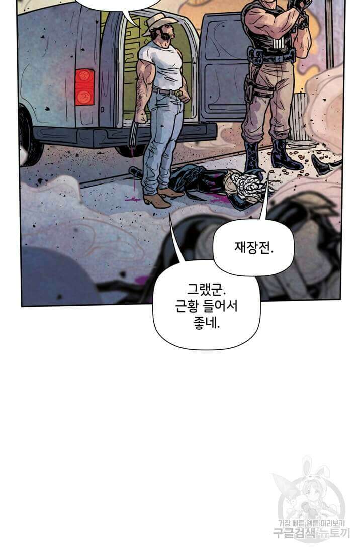 토르 137화 13