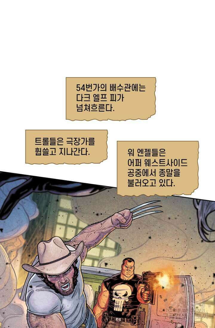 토르 137화 14